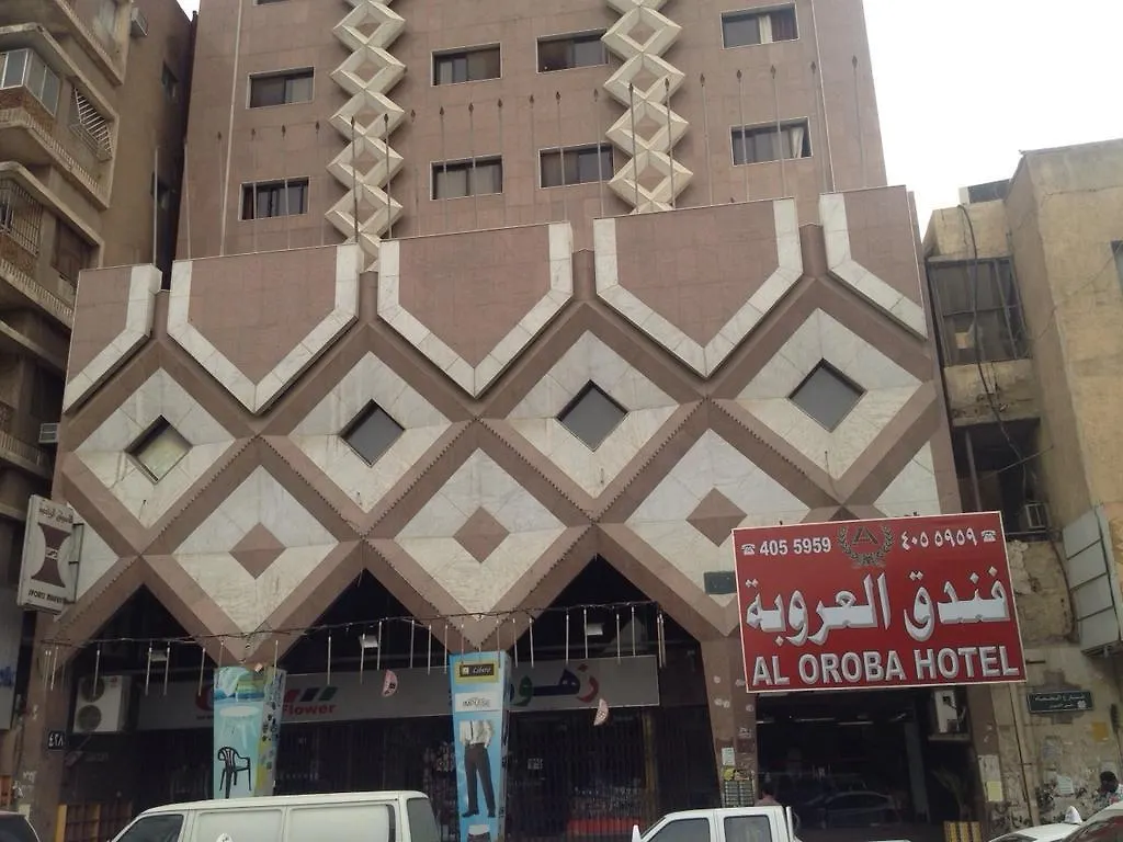 فندق العروبة Saudi Arabia