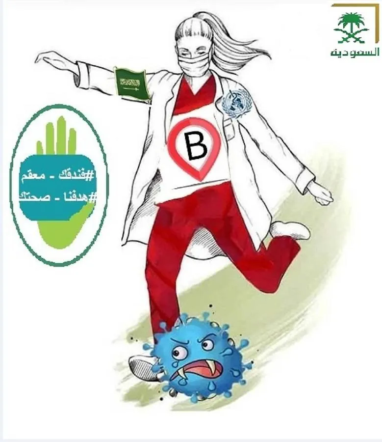 فندق العروبة Hotel Riyadh